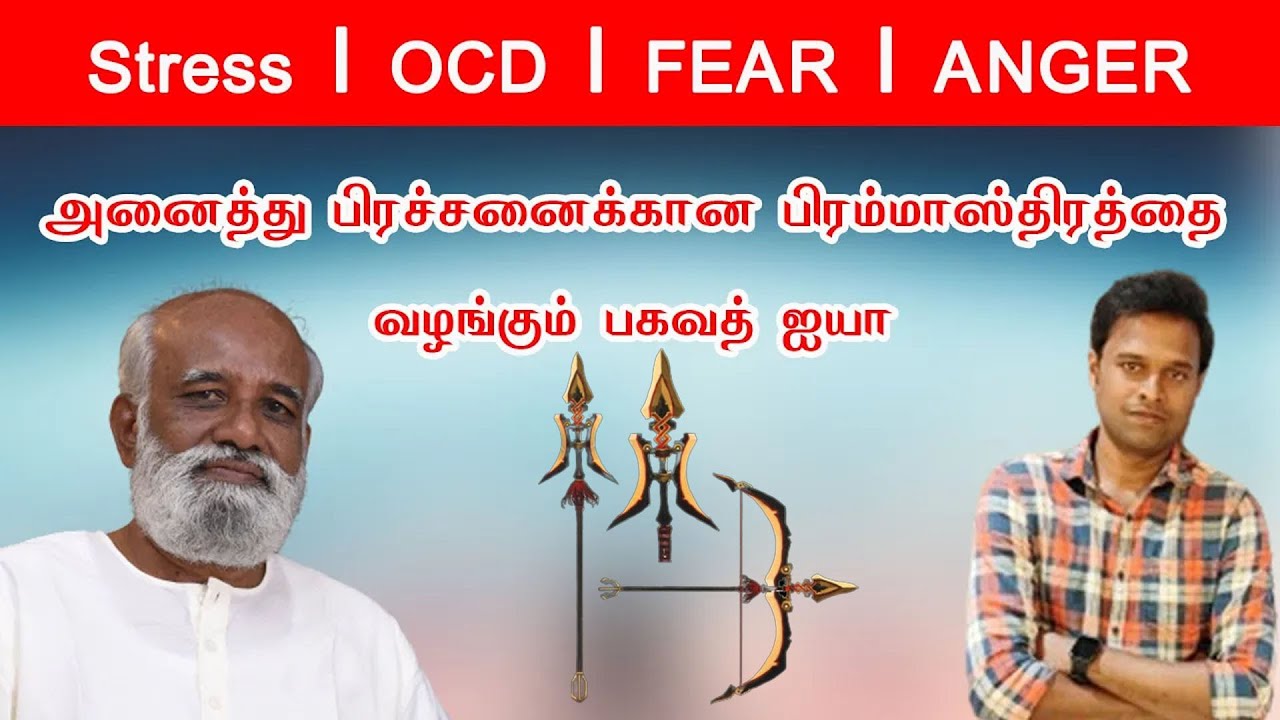 உங்கள் ஆன்மீக பயணம் முடியும் இடம் இங்கேதான்..! - நந்த குமார் | Sri Bagavath ஐயா
