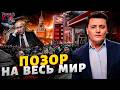 Бензоколонка без бензина! У Путина припадок. В Кремле — "Лебединое озеро" / Коротко и ясно