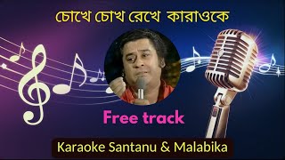 Chokhe Chokh Rekhe Karaoke with Scrolling Lyrics | Kishorekumar | চোখে চোখ রেখে
