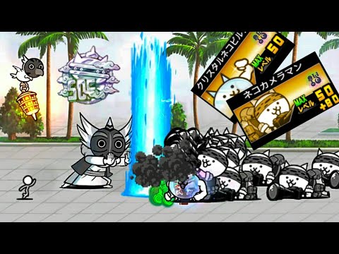 にゃんこ様 にゃんこ大戦争】黄金にゃんこ塔 50階を無課金キャラで攻略