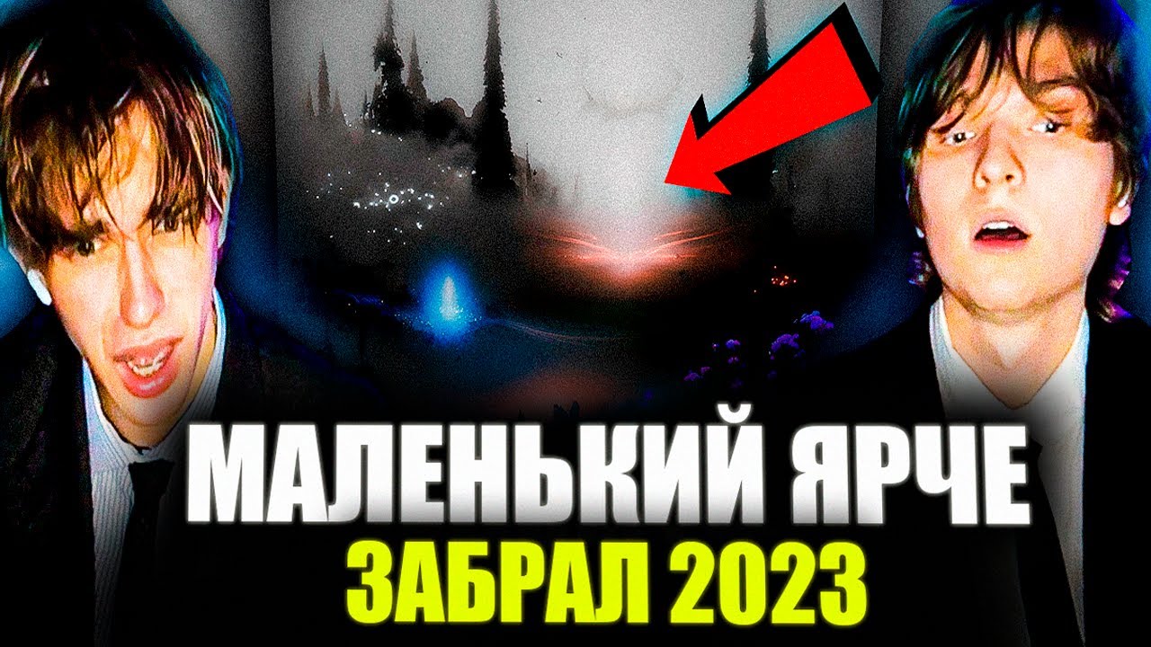 在 YouTube 上观看 РЕАКЦИЯ на Маленький ярче — ANDERFUL ELF | РЕАКЦИЯ BABES
