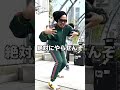 【コラボ】ケントモリにSNSで注目を浴びる若手ダンサーからコラボオファー #shorts #ケントモリ #kentomori