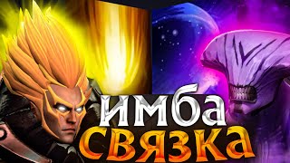 Инвокер и Войд - Имба на любом Рейтинге Дота 2 | Invoker Dota 2