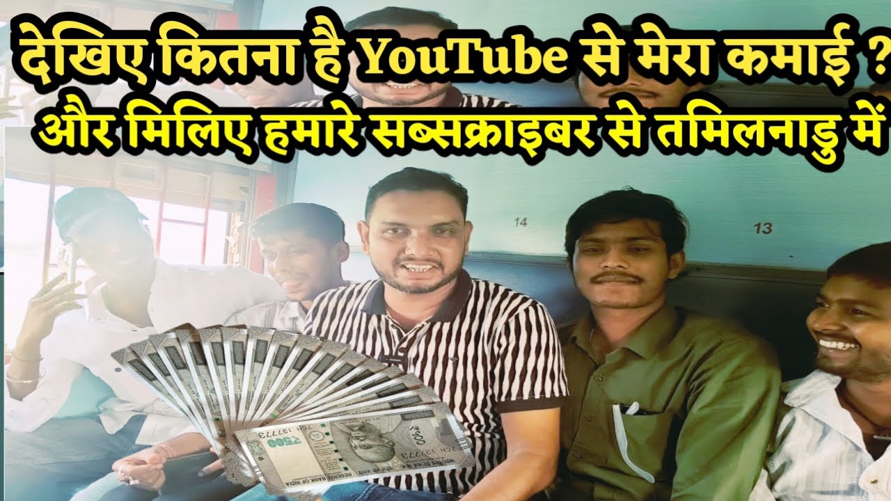 YouTube se Mera Earning  || Miliye Hamare Subscriber se Tamilnadu me || Technician Rahul ka Earning 