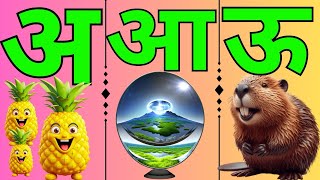 A for Apple  | क से कबूतर |  Hindi Varnamala Cartoon  / #learnhindi  #hindialphabet #hindivarnamala
