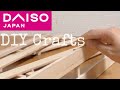 [ Vlog 228 ] DIY女の子| DIY Room Decor | Perfume Rack | DAISO | Wood Crafts IDEA | 浜松市静岡県