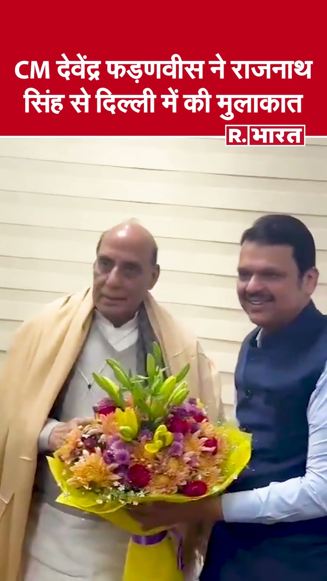 Maharashtra के CM देवेंद्र फडणवीस ने रक्षा मंत्री Rajnath Singh से की मुलाकात | Maharashtra News