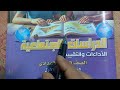 حل كتاب التقييمات دراسات الصف الثالث الاعدادى ترم أول 2026 صفحة 11و12و13و14