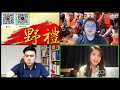 天津會談中美固化成敵對？海地總統遇刺台灣有角色｜野禮（王炳忠、蘇恆、林明正）