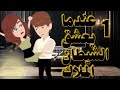 عندما يعشق الشيطان الملاك الحلقه الاولي قصة حب روايات قصص واقعية مخابرات حب كوميدي غموض 