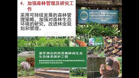 初一地理 第五课4