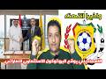 ⚽ الاسماعيلي قبل مواجهة البنك الأهلي 🔥 تدريب ختامي قوي|صفقات أفريقية نارية قادمة