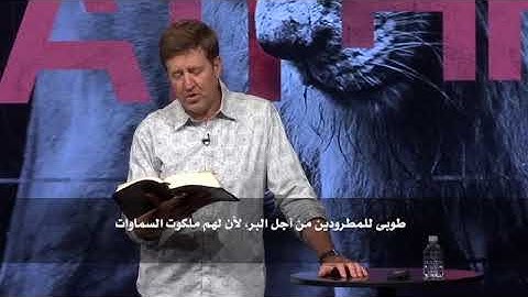 The Beatitude Attitudes by Pastor/ Gary Hamrick   اقصر واهم موعظة للمسيح مع القس جيري هامرك