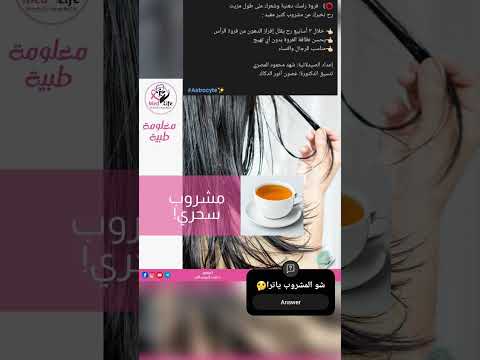 إعداد الصيدلانية شهد محمود المصري