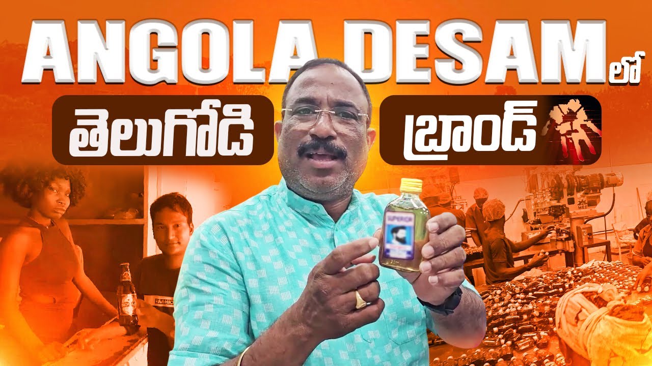 Angola Desam lo తెలుగోడి బ్రాండ్ | Explore Luanda In Telugu (Angola) | Bairisetty Nagaraju