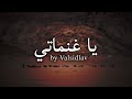 يا غنماتي VALSIDLAV S REMIX يا غنماتي VALSIDLAV S REMIX