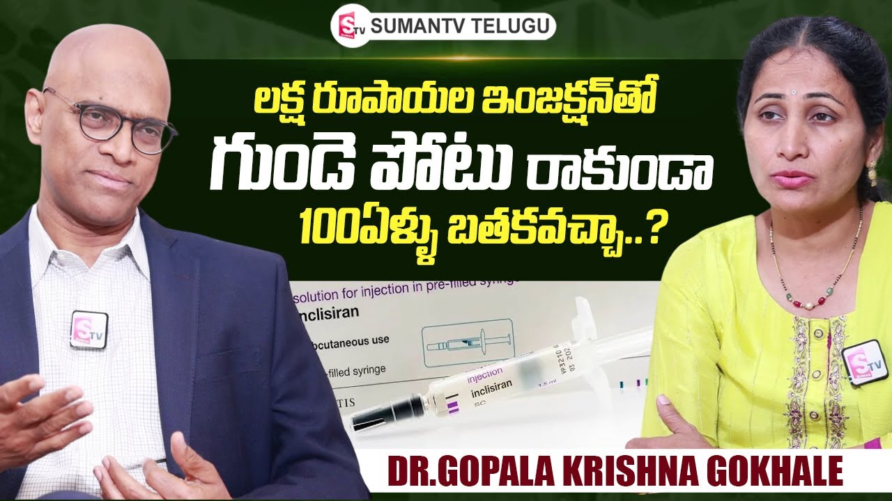 Dr Gopala Krishna About Inclisiran Injuction | Nirupama Interviews ...