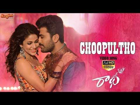 Choopulatho Song Lyrics From Radha