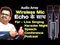 Wireless Mic With Echo | Audio Array AM W32 | Cordless Mic for Singing | Wireless Mic with Effects