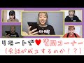【リモート質問コーナー】リモート恋愛相談始まるよ!【くれまぐ】【まなまや】