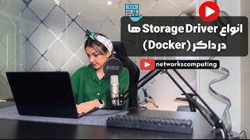 آموزش داکر-انواع Storage Driver ها در داکر (Docker)