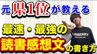 読書感想文 Youtube 読書感想文 Youtube