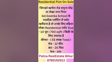 Residential Plot For Sale In Patna | Plot In Patna | Plot For Sale In Patna | Land For Sale In Patna