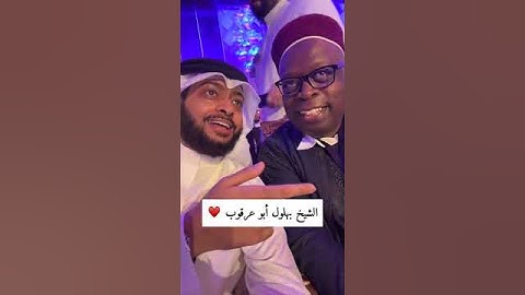 القارئ احمد النفيس  مع الشيخ بهلول ابو عرقوب ❤️