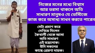 ভেস্টিজে কাজ করে অতি সাধারণ মানুষও মাসে ভালো অর্থ আয় করার সাথে গাড়ী এবং বাড়ী করার সিদ্ধান্ত নিচ্ছেন। screenshot 4