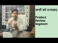 Thanks for your Support & Love. Request more Topics & Launch of Kitchen Product Review Segment.
