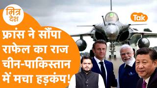114 Rafale Deal: PM Modi के दौरे से पहले France का धमाका, मिलेगा Rafale का 'Source Code'!