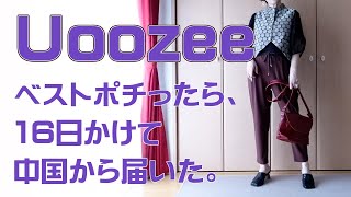 JPUoozeeは日本にはなかった。大人の皆さん気を付けてね。