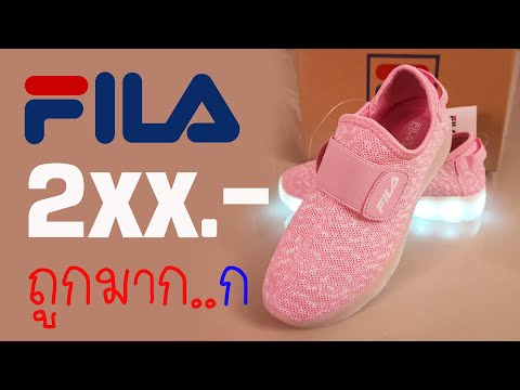 รองเท้าผ้าใบเด็กมีไฟ FILA ราคาถูกเว่อร์มากกกก l supersport