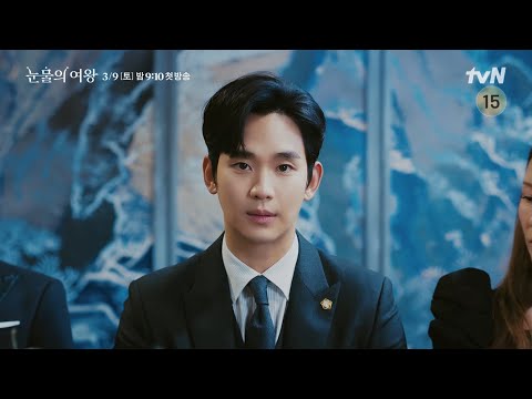 [패밀리 티저] 김수현 빼고 얘기해 주세요... 재벌가 사이에 덩그러니 앉은 슈퍼마켓 왕자 등장 #눈물의여왕