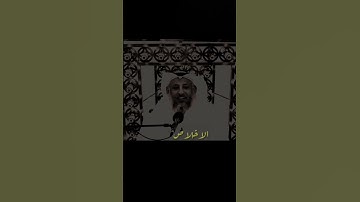 فائدة سورة الاخلاص الشيخ عثمان الخميس