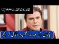 Tariq aziz  ustad news