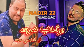 Cheb Nadir 22 FT Manini | Live Solazur 2024 | bougelab drbth w tobssi hamith