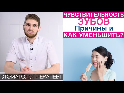 Как уменьшить чувствительность зубов в домашних условиях