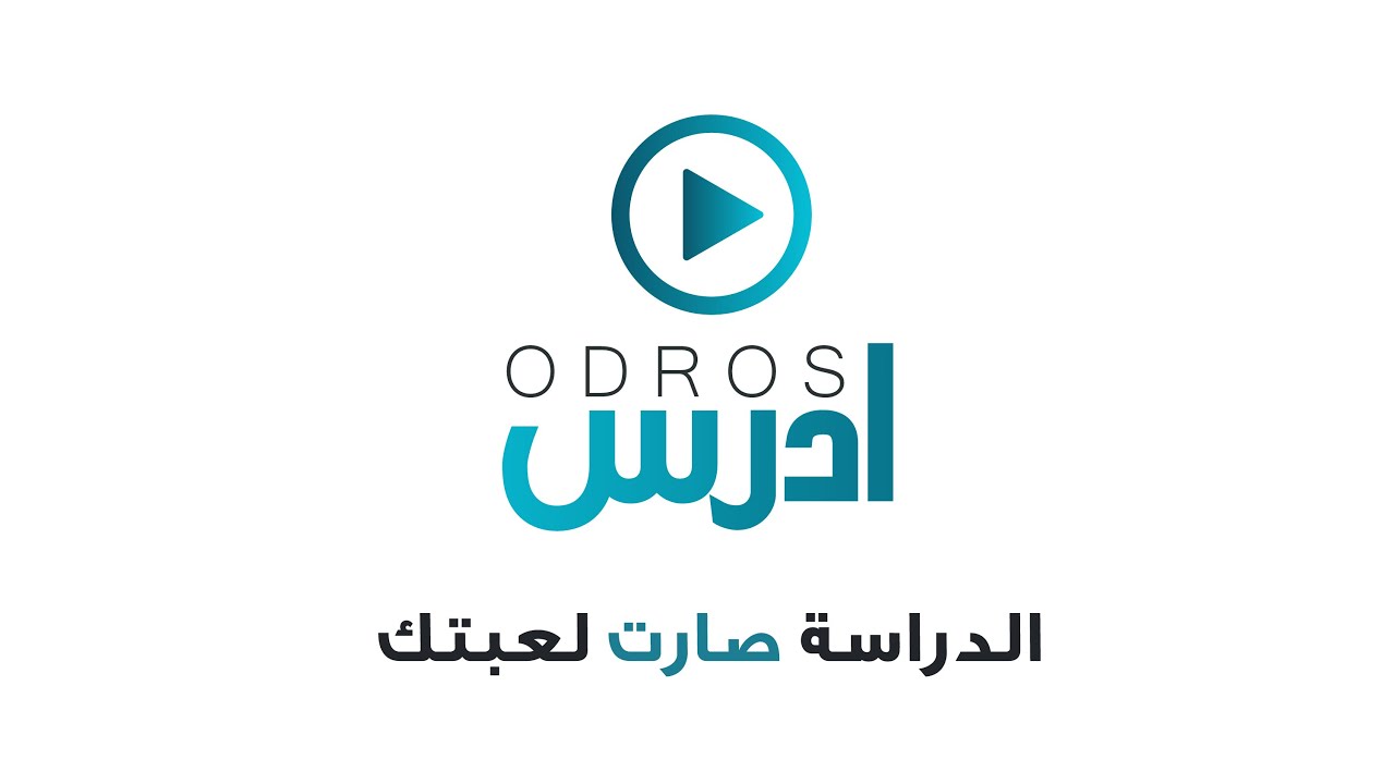 الوحدة السابعة الدرس الاول الزراعة في الاردن | الأستاذ رعد ابو صعيليك