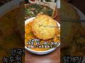 안국역 먹자골목 요즘최고핫플!!🐓炙り鳥が乗った濃厚カルグクスが絶品