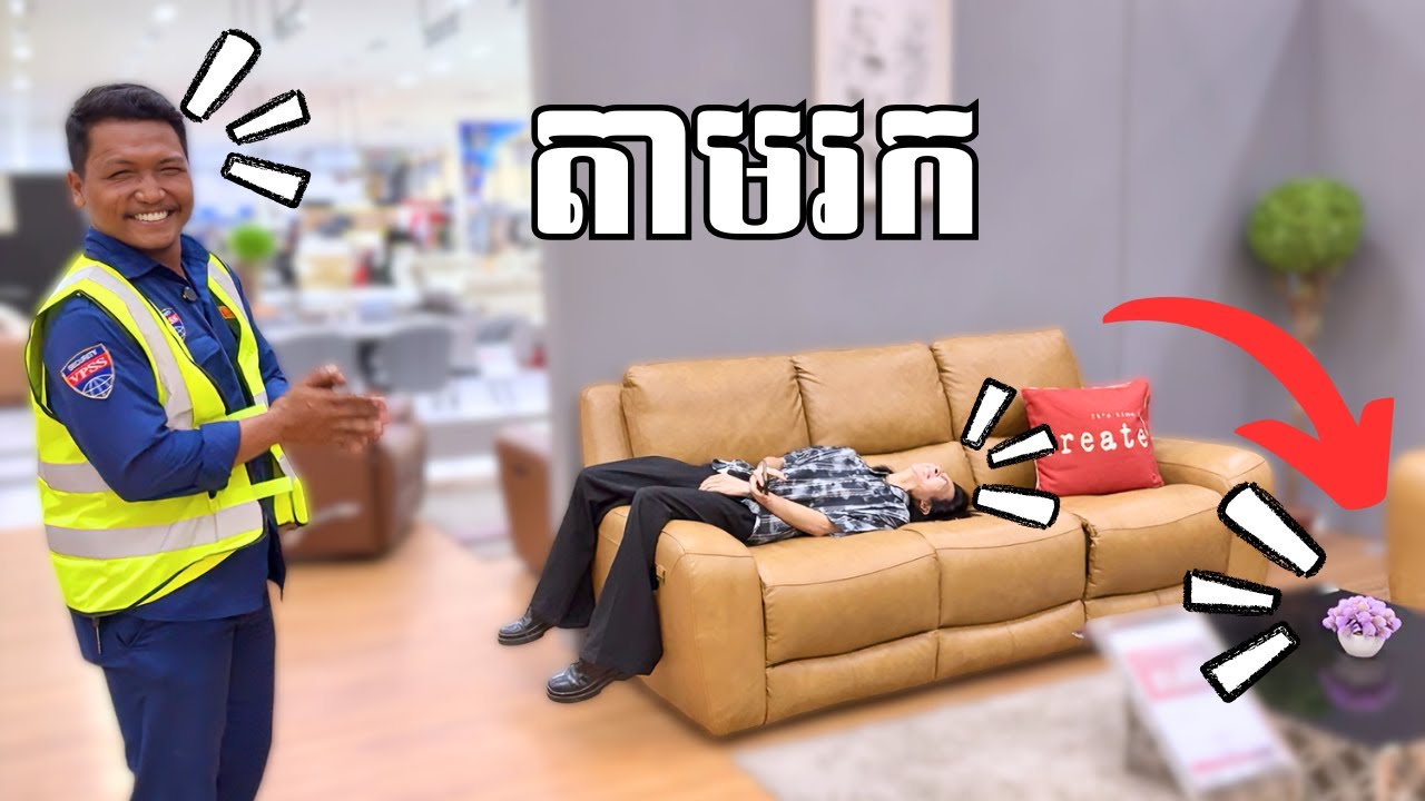 តាមរកវត្ថុ!!🙂🙂