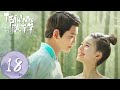 ENG SUB 传闻中的陈芊芊 The Romance Of Tiger And Rose EP18 芊芊亲手砸毁信物让韩烁死心 