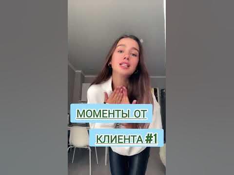 моменты от клиента #1снимайте ролики шотсы клипы в наших квартирах и