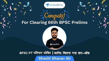 Congrats for Clearing 66th BPSC PT ||BPSC PT परिणाम घोषित जानिए कितना गया कट-ऑफ || Shashi Sharan Sir