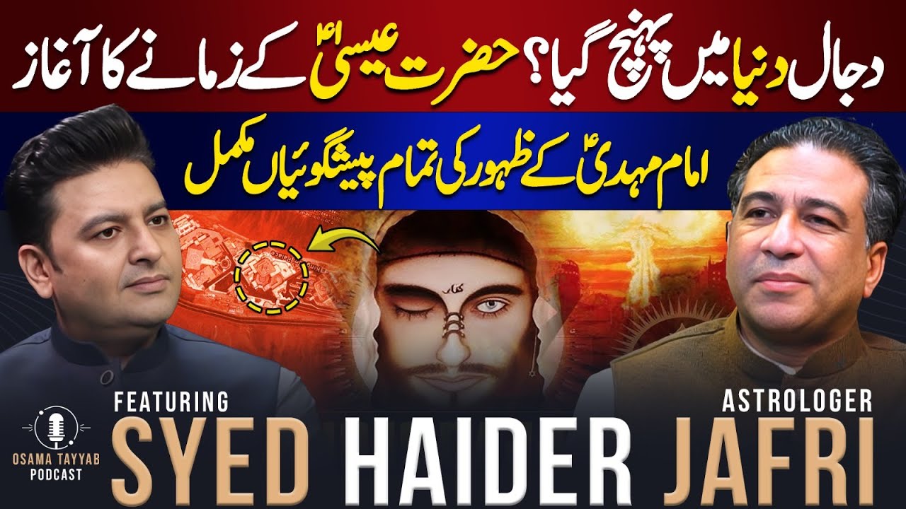 DAJJAL Has Arrived! Exclusive Podcast With Syed Haider Jafri | Osama Tayyab Podcast