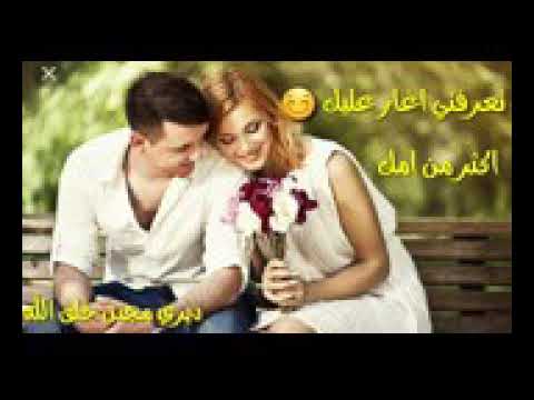 اسمحلي ابوس اخدودك ولولصدراضمك