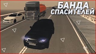 БАНДА СПАСИТЕЛЕЙ! БЕНЗОВОЗЫ В БЕЗОПАСНОСТИ! (MTA | CCDPlanet)