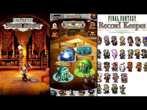 ゲーム実況動画　ＦＦＲＫ（ファイナルファンタジー　レコードキーパー）　１回限定ラッキー装備召喚ガチャ１１連やってみた