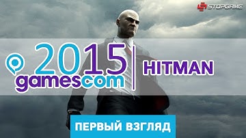 gamescom 2015. Презентация Hitman [первый взгляд]