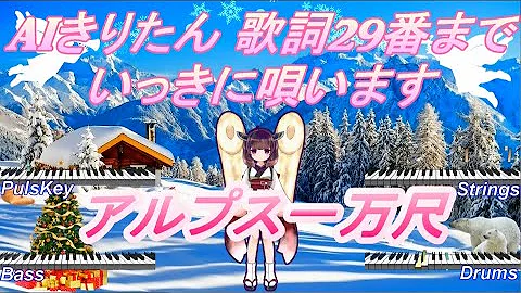 アルプス一万尺 تحميل Download Mp4 Mp3 アルプス一万尺 تحميل Download Mp4 Mp3